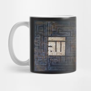 End in the Beginning - Allah - Basmala Mug